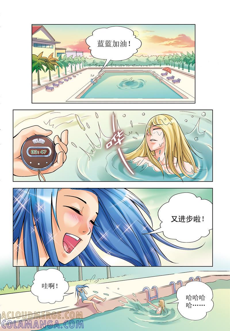 第16话-浪漫宠物店-天津神界漫画（第2张）