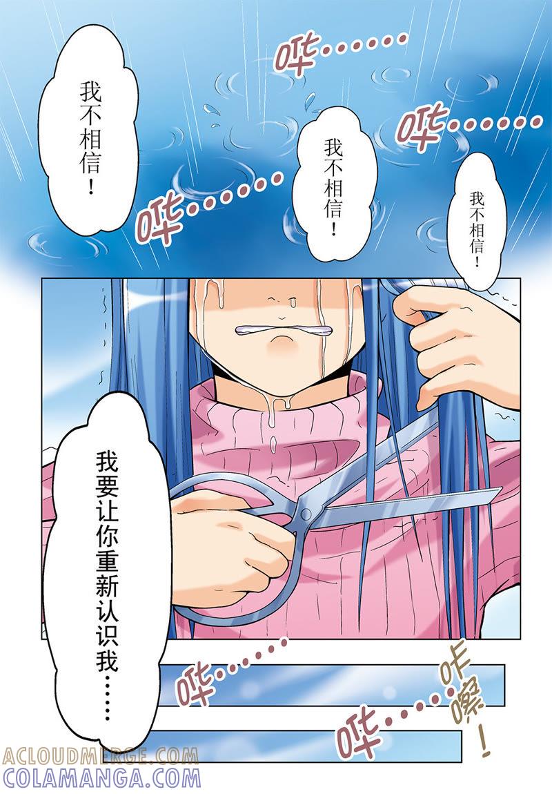 第16话-浪漫宠物店-天津神界漫画（第7张）