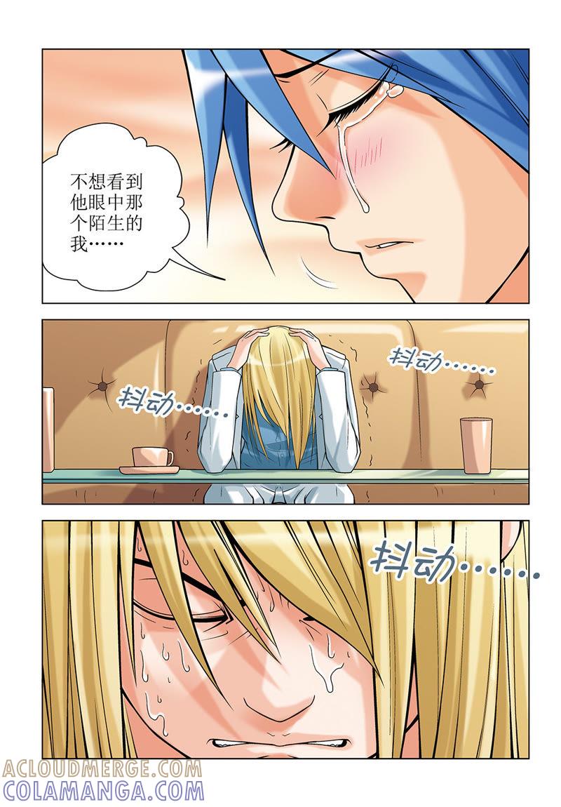 第16话-浪漫宠物店-天津神界漫画（第9张）