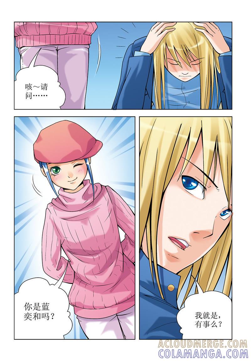 第16话-浪漫宠物店-天津神界漫画（第4张）
