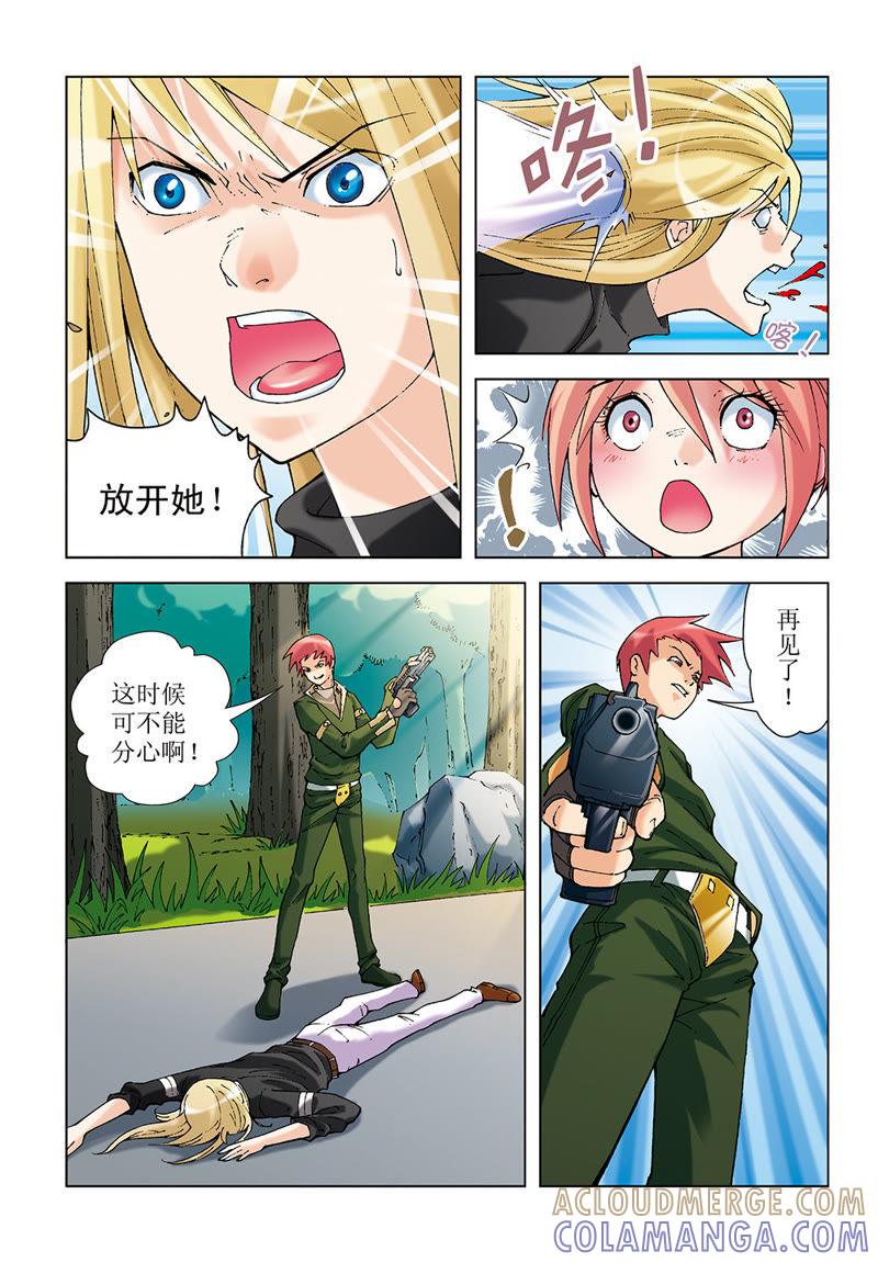 第18话-浪漫宠物店-天津神界漫画（第8张）