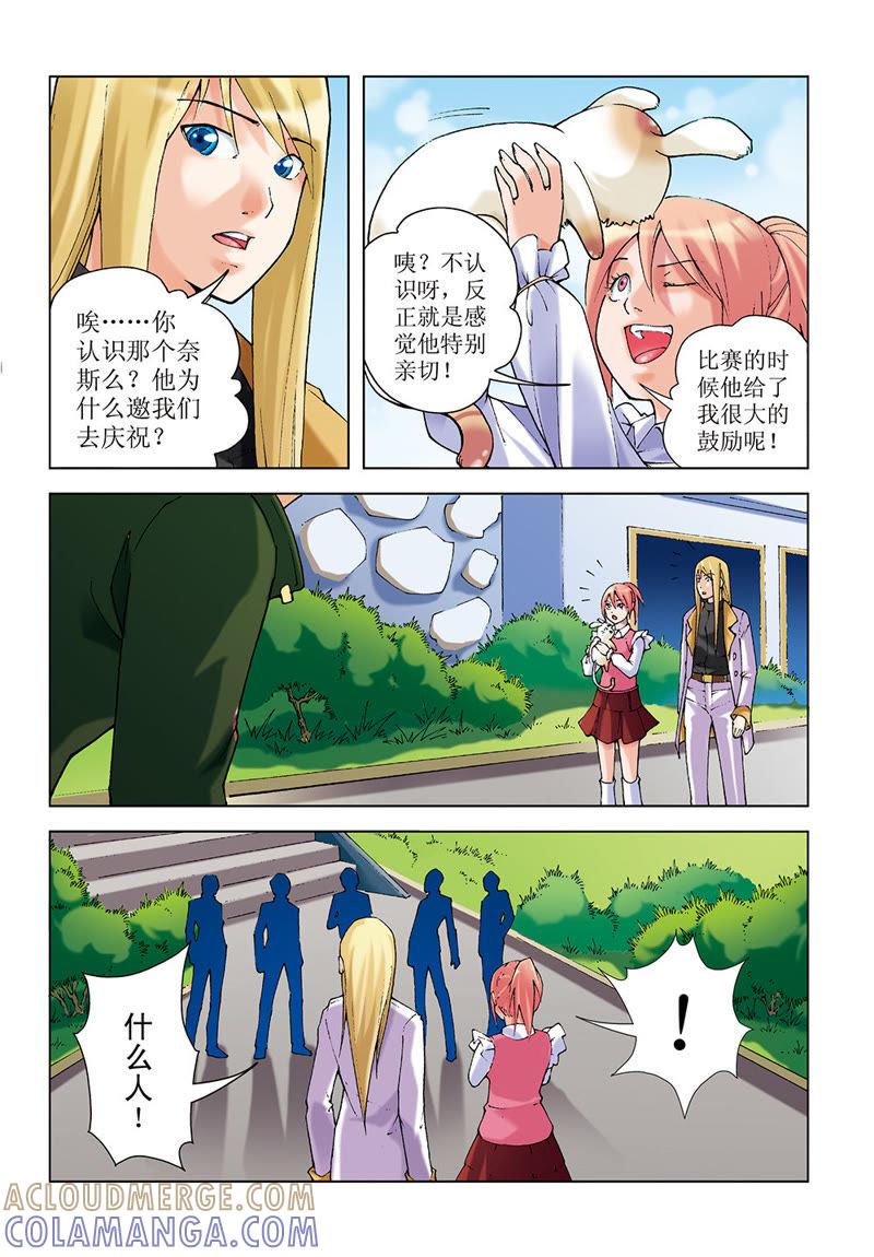 第18话-浪漫宠物店-天津神界漫画（第5张）
