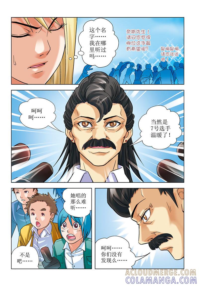 第18话-浪漫宠物店-天津神界漫画（第3张）