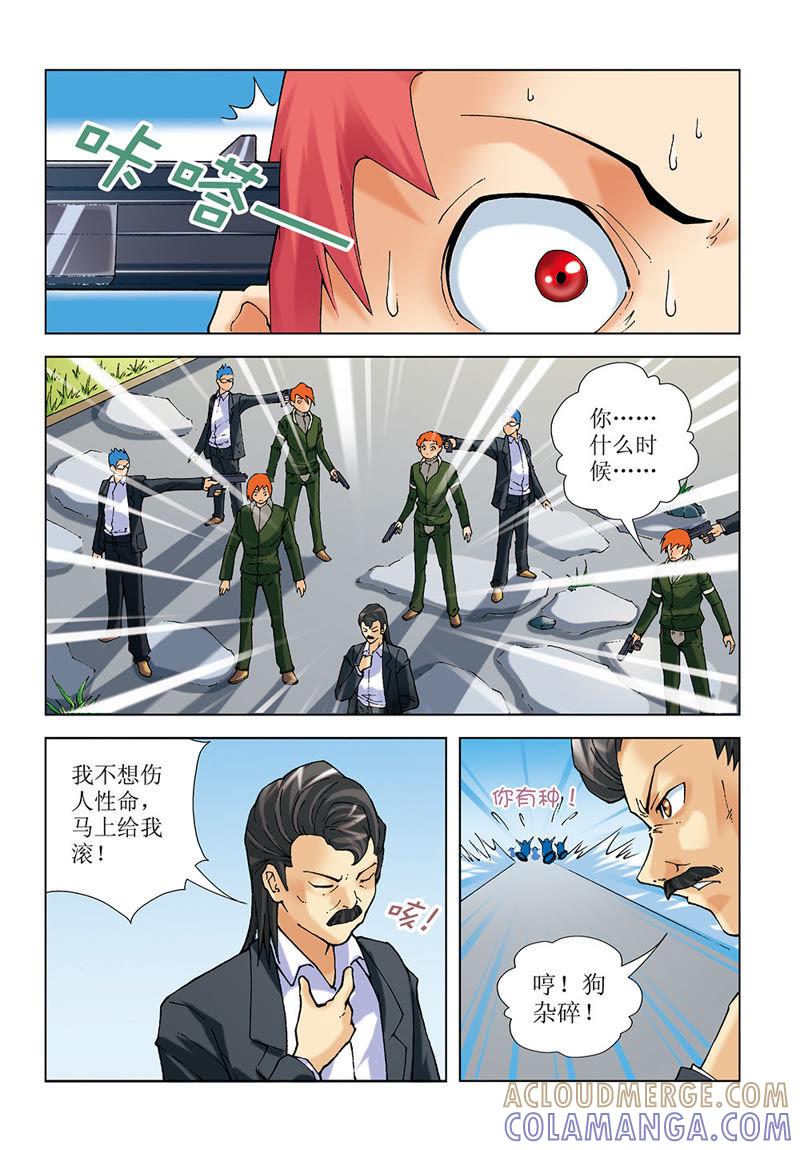 第18话-浪漫宠物店-天津神界漫画（第11张）