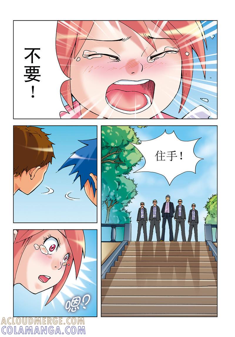 第18话-浪漫宠物店-天津神界漫画（第9张）