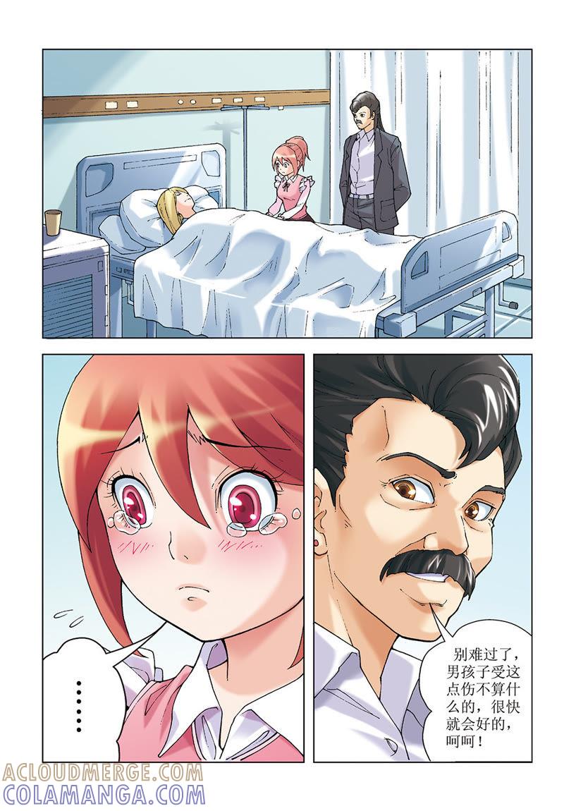 第19话-浪漫宠物店-天津神界漫画（第2张）