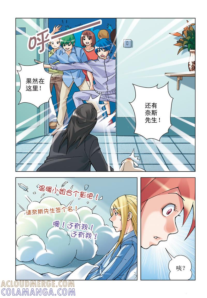 第19话-浪漫宠物店-天津神界漫画（第10张）