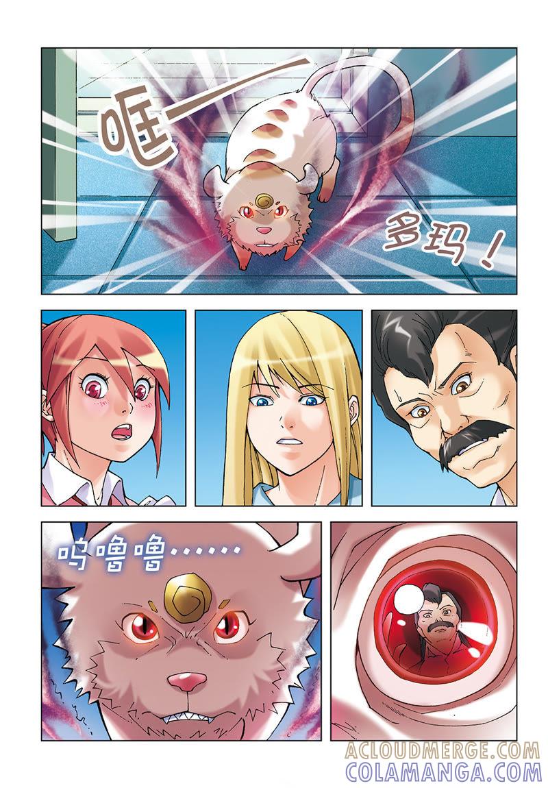 第19话-浪漫宠物店-天津神界漫画（第8张）