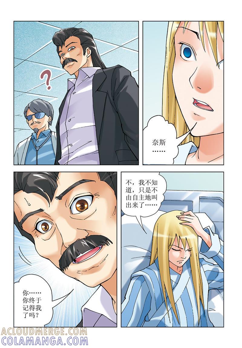 第19话-浪漫宠物店-天津神界漫画（第5张）