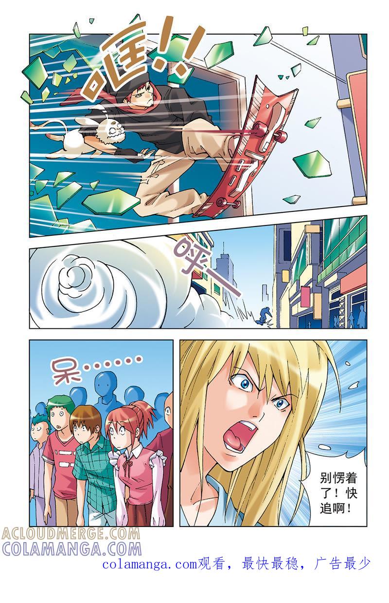 第19话-浪漫宠物店-天津神界漫画（第12张）