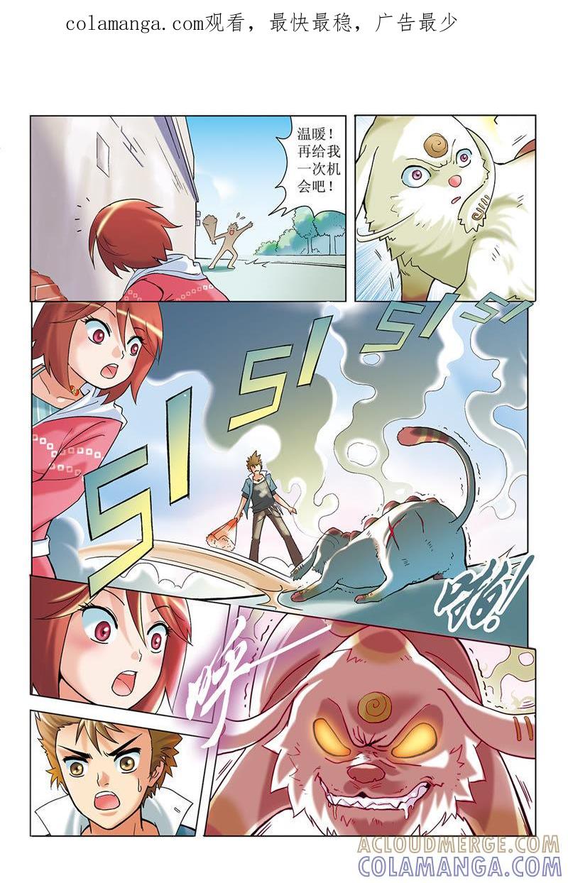 第2话-浪漫宠物店-天津神界漫画（第1张）