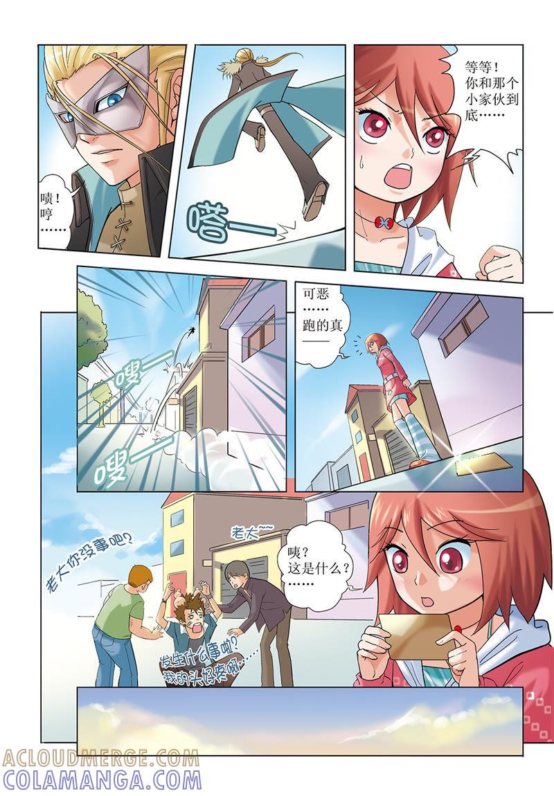 第2话-浪漫宠物店-天津神界漫画（第8张）