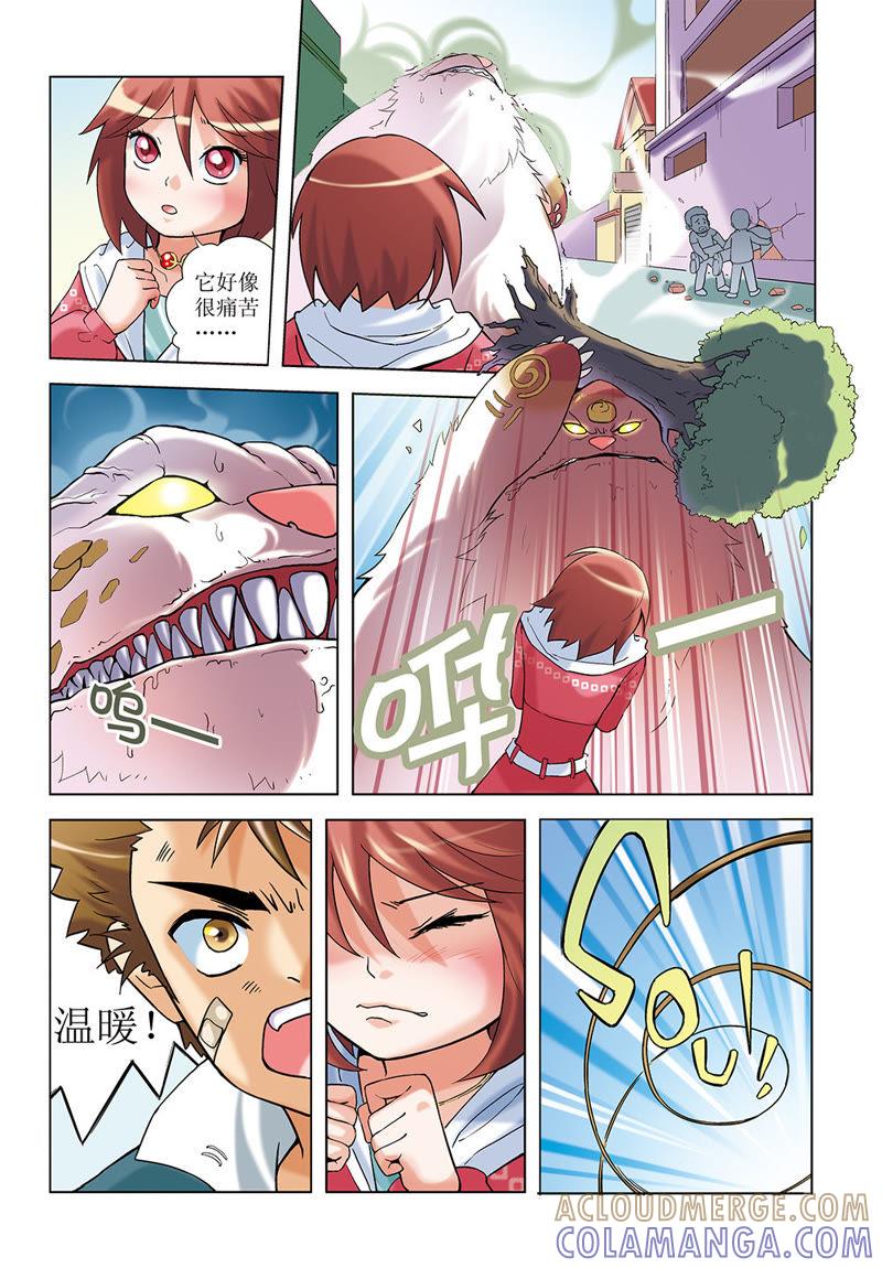 第2话-浪漫宠物店-天津神界漫画（第3张）