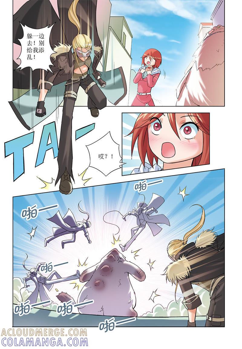 第2话-浪漫宠物店-天津神界漫画（第5张）