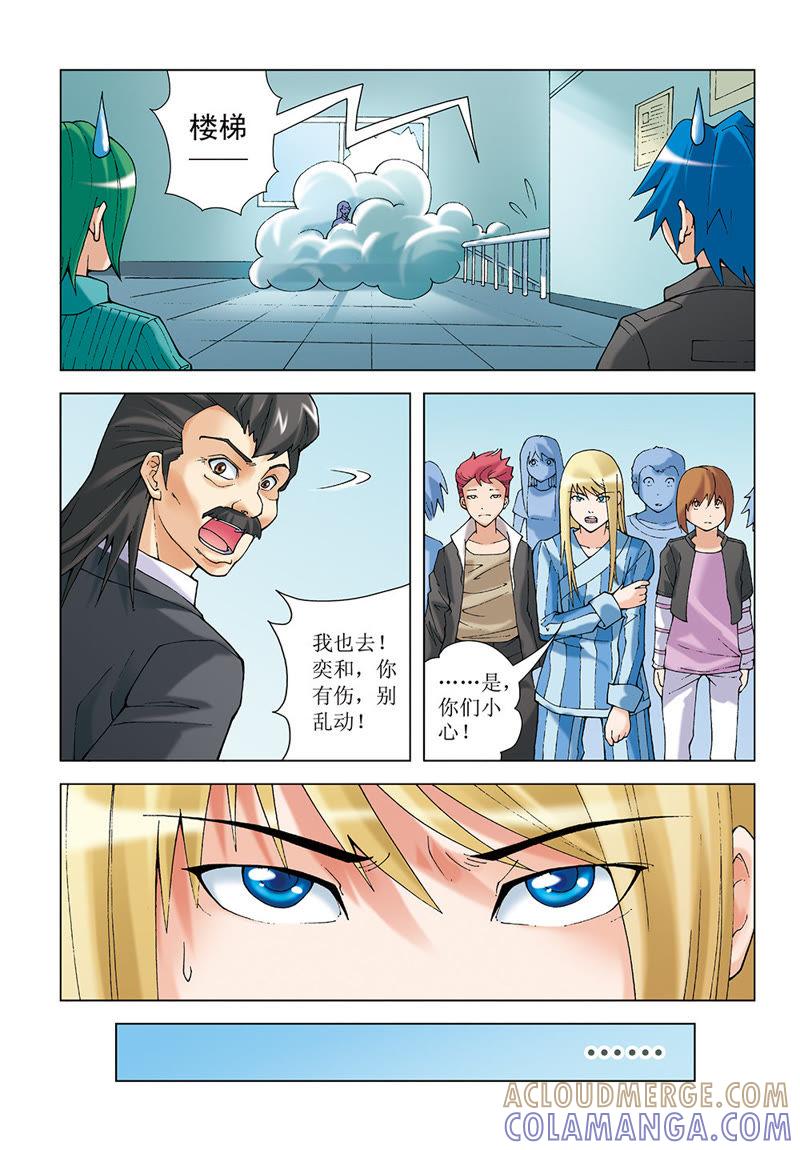 第20话-浪漫宠物店-天津神界漫画（第2张）