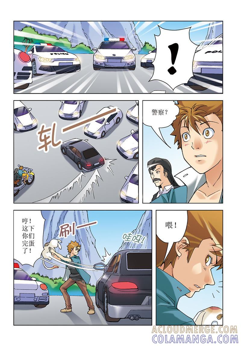 第20话-浪漫宠物店-天津神界漫画（第11张）
