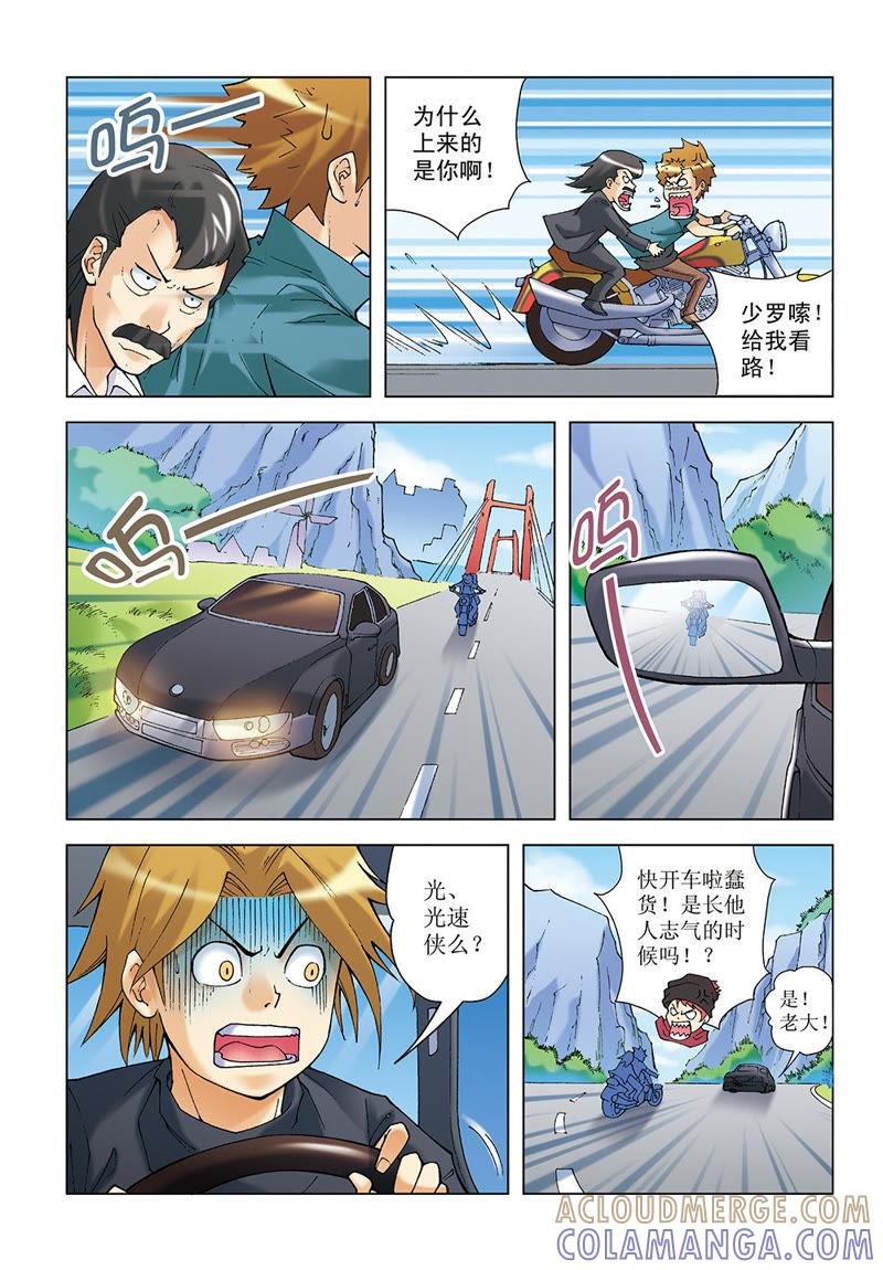 第20话-浪漫宠物店-天津神界漫画（第10张）