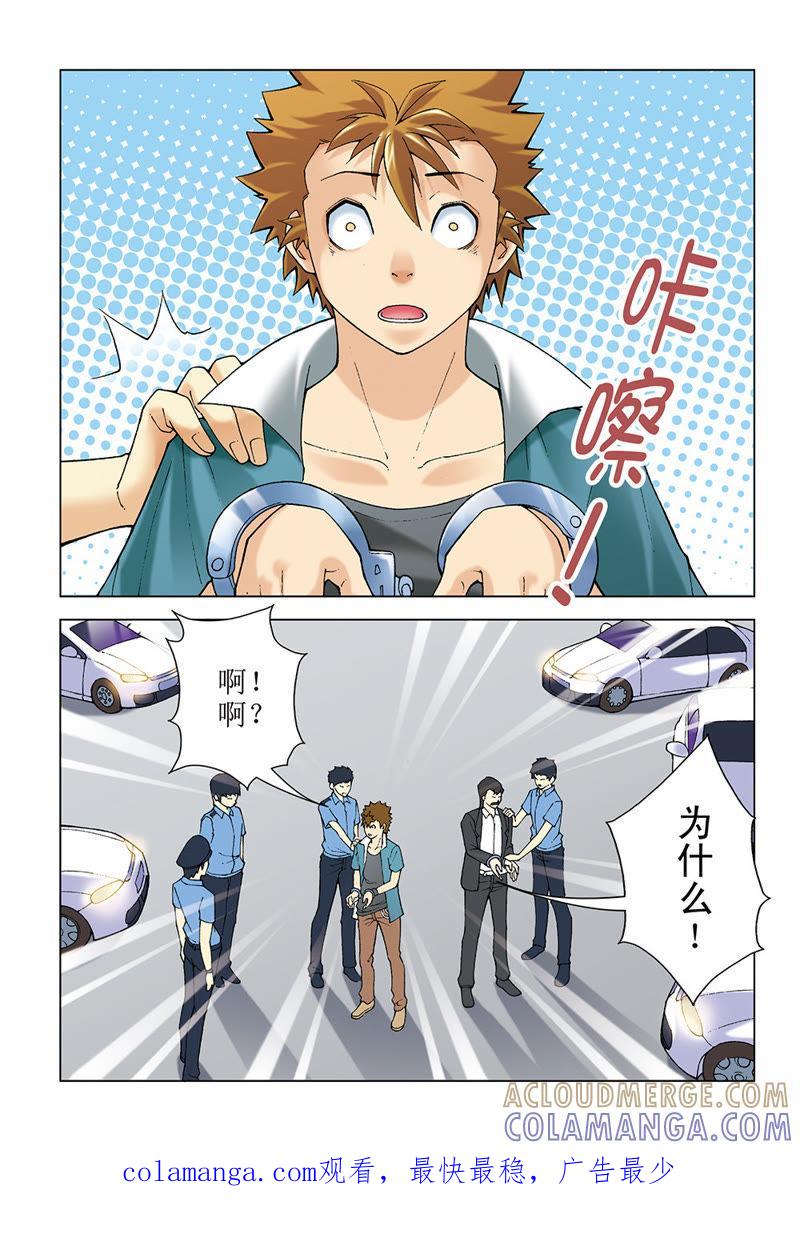 第20话-浪漫宠物店-天津神界漫画（第12张）