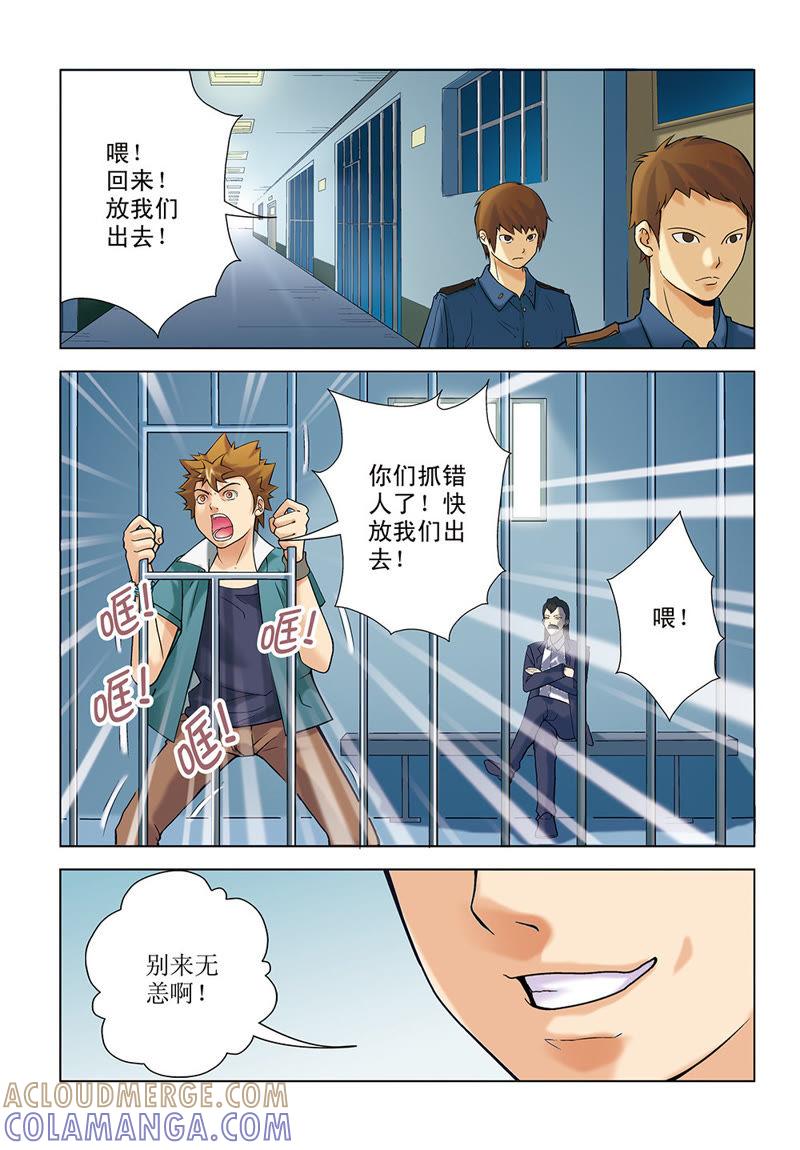 第21话-浪漫宠物店-天津神界漫画（第2张）