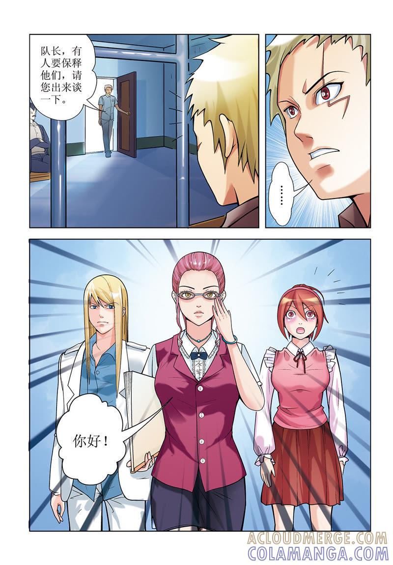 第21话-浪漫宠物店-天津神界漫画（第10张）
