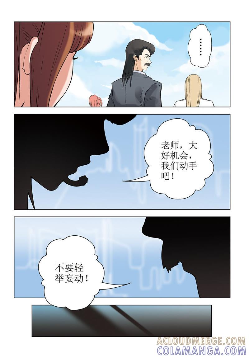 第22话-浪漫宠物店-天津神界漫画（第7张）