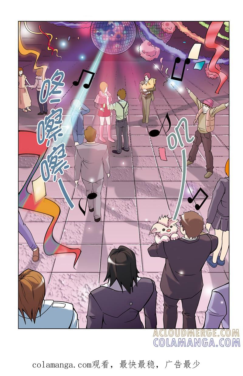 第22话-浪漫宠物店-天津神界漫画（第12张）