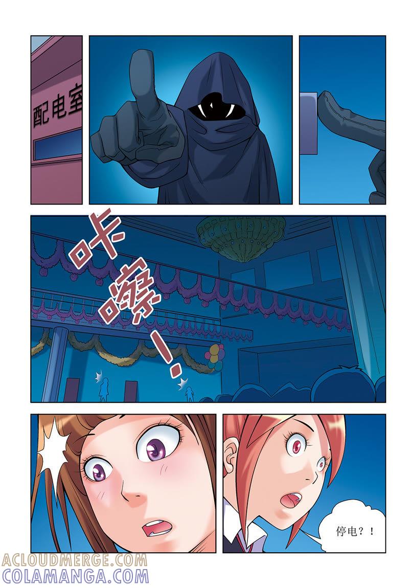 第23话-浪漫宠物店-天津神界漫画（第10张）