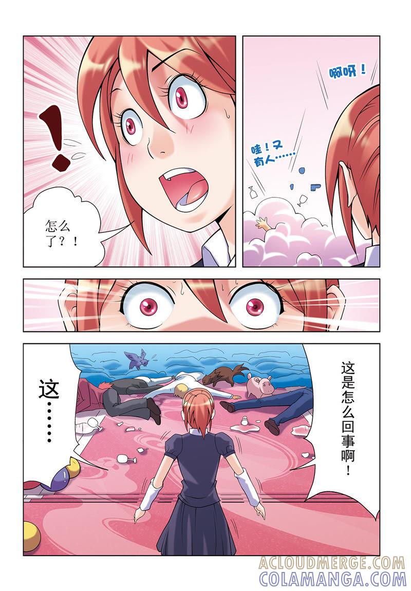 第23话-浪漫宠物店-天津神界漫画（第7张）