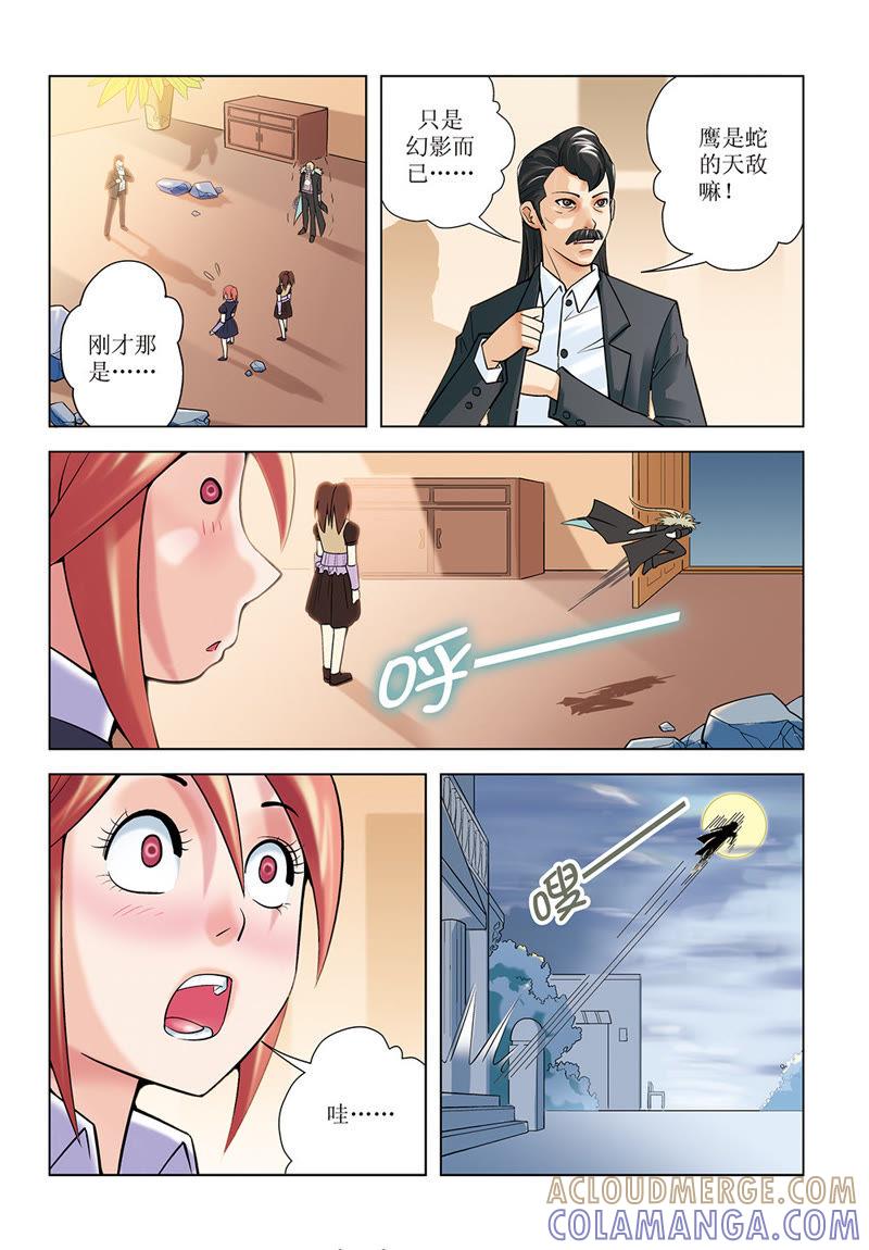 第24话-浪漫宠物店-天津神界漫画（第11张）