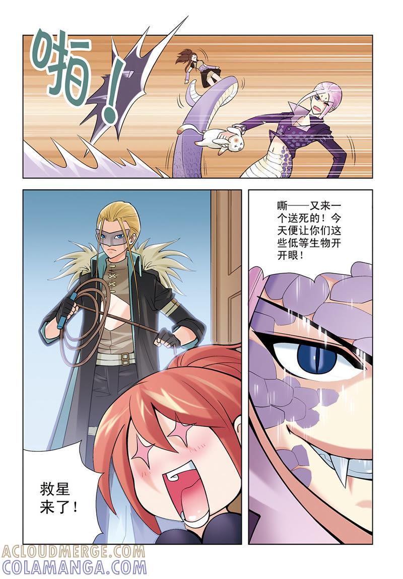 第24话-浪漫宠物店-天津神界漫画（第7张）