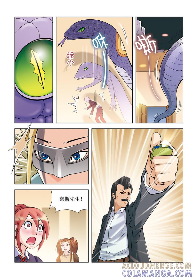 第24话-浪漫宠物店-天津神界漫画（第10张）