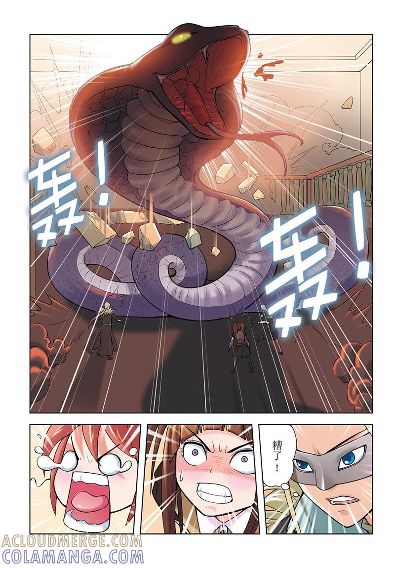 第24话-浪漫宠物店-天津神界漫画（第8张）