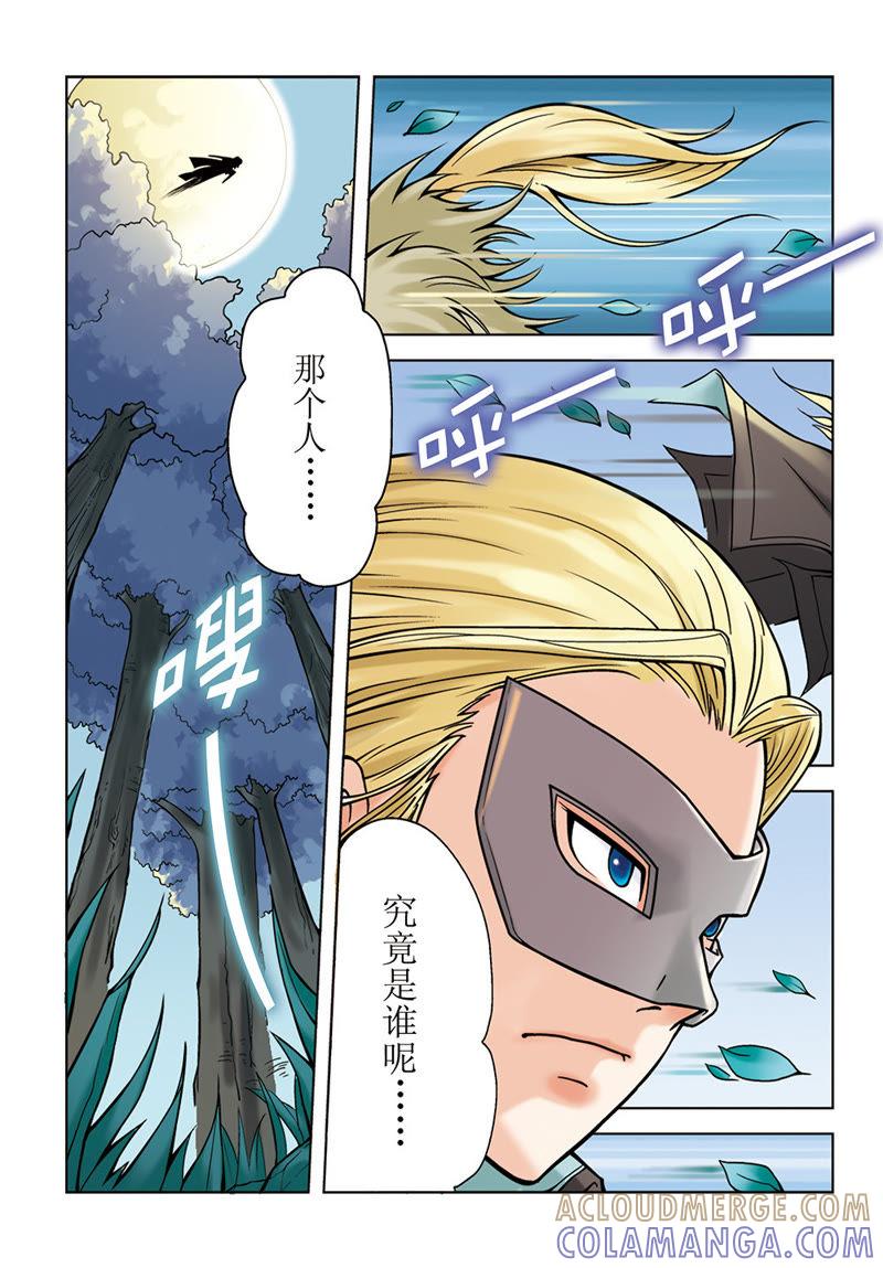 第25话-浪漫宠物店-天津神界漫画（第2张）