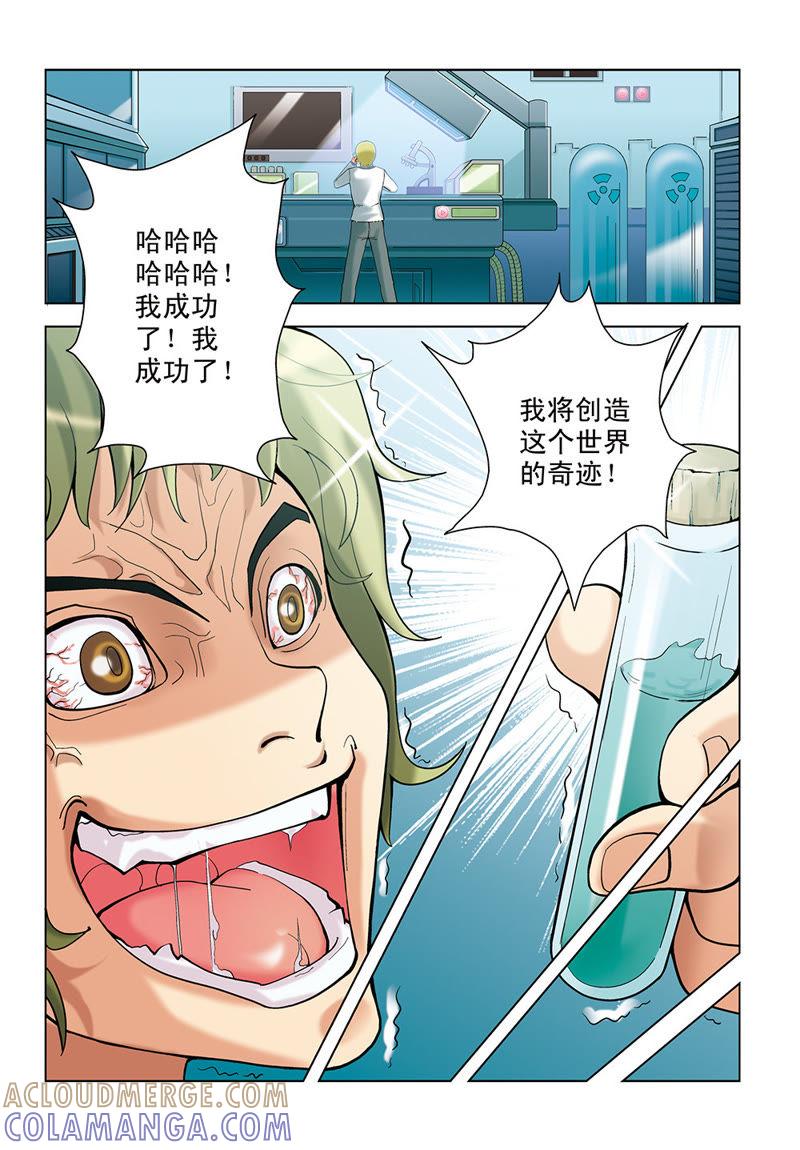 第25话-浪漫宠物店-天津神界漫画（第7张）