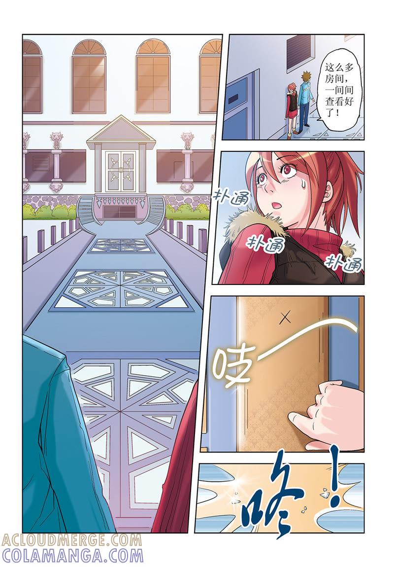 第26话-浪漫宠物店-天津神界漫画（第10张）