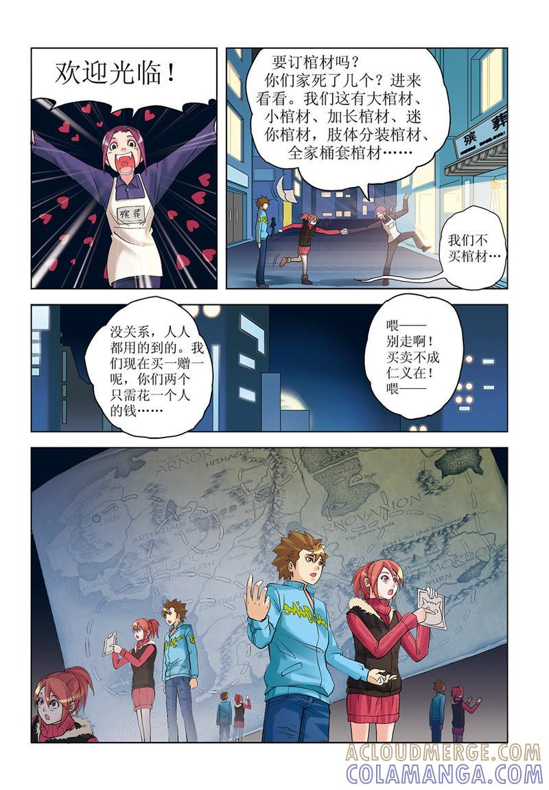 第26话-浪漫宠物店-天津神界漫画（第5张）