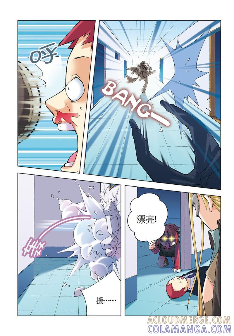 第27话-浪漫宠物店-天津神界漫画（第5张）