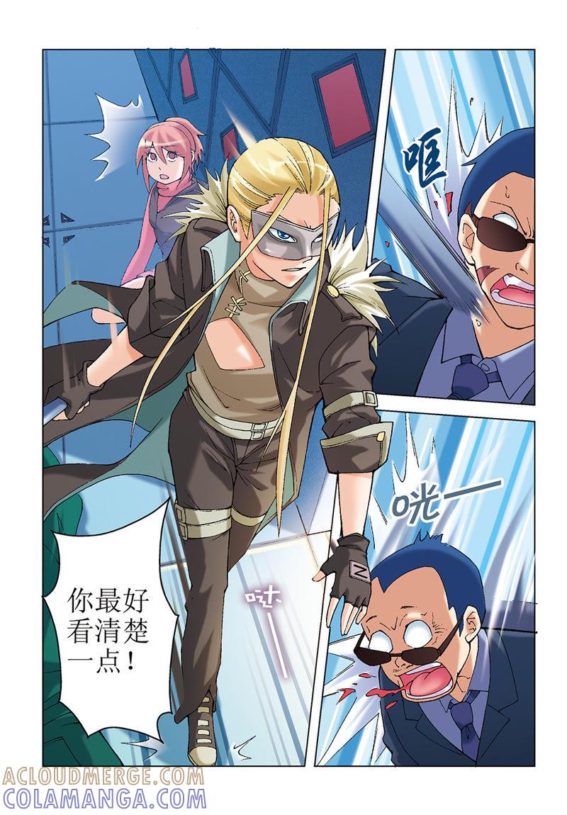 第27话-浪漫宠物店-天津神界漫画（第3张）
