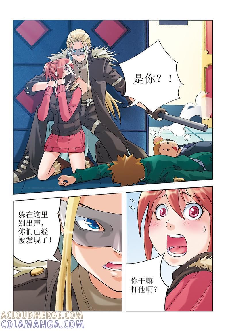 第27话-浪漫宠物店-天津神界漫画（第2张）