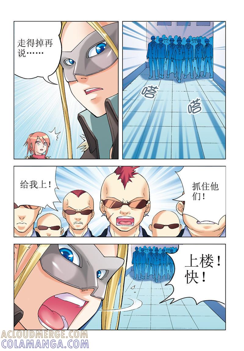 第27话-浪漫宠物店-天津神界漫画（第6张）