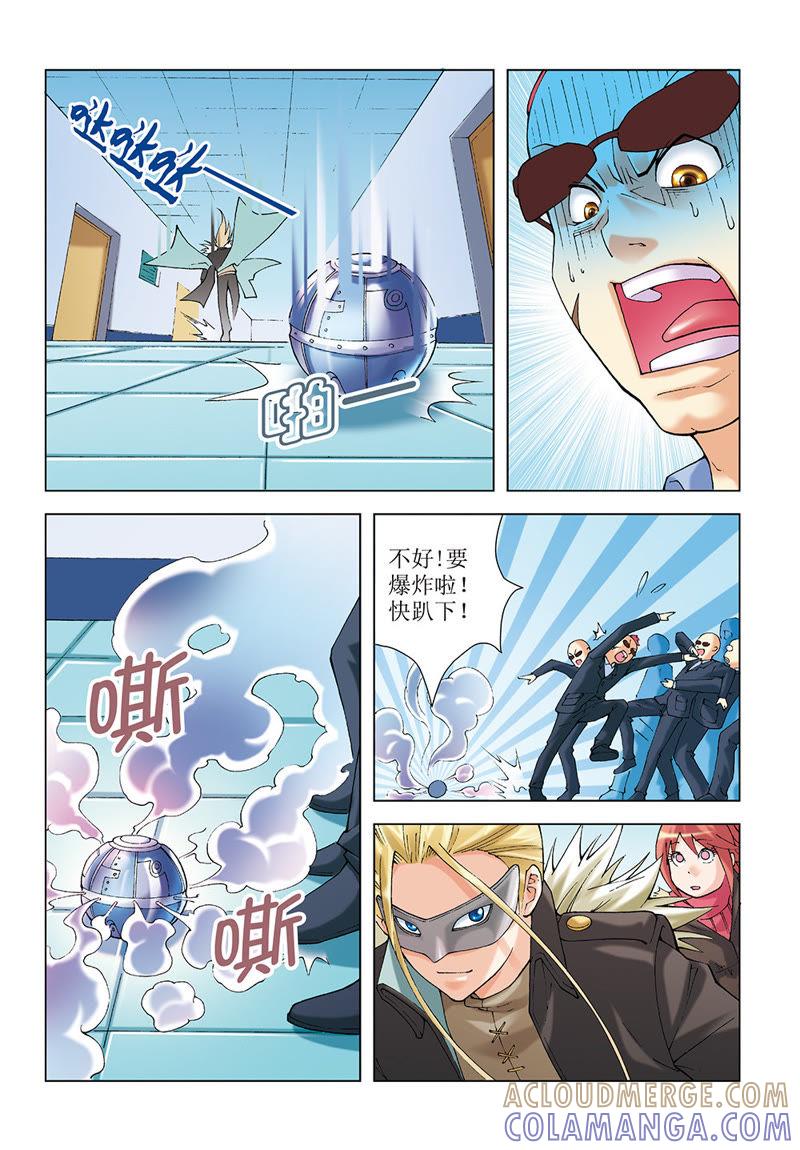 第27话-浪漫宠物店-天津神界漫画（第8张）