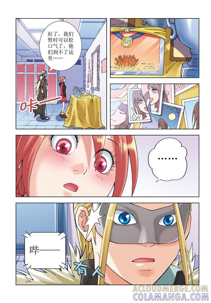 第28话-浪漫宠物店-天津神界漫画（第3张）