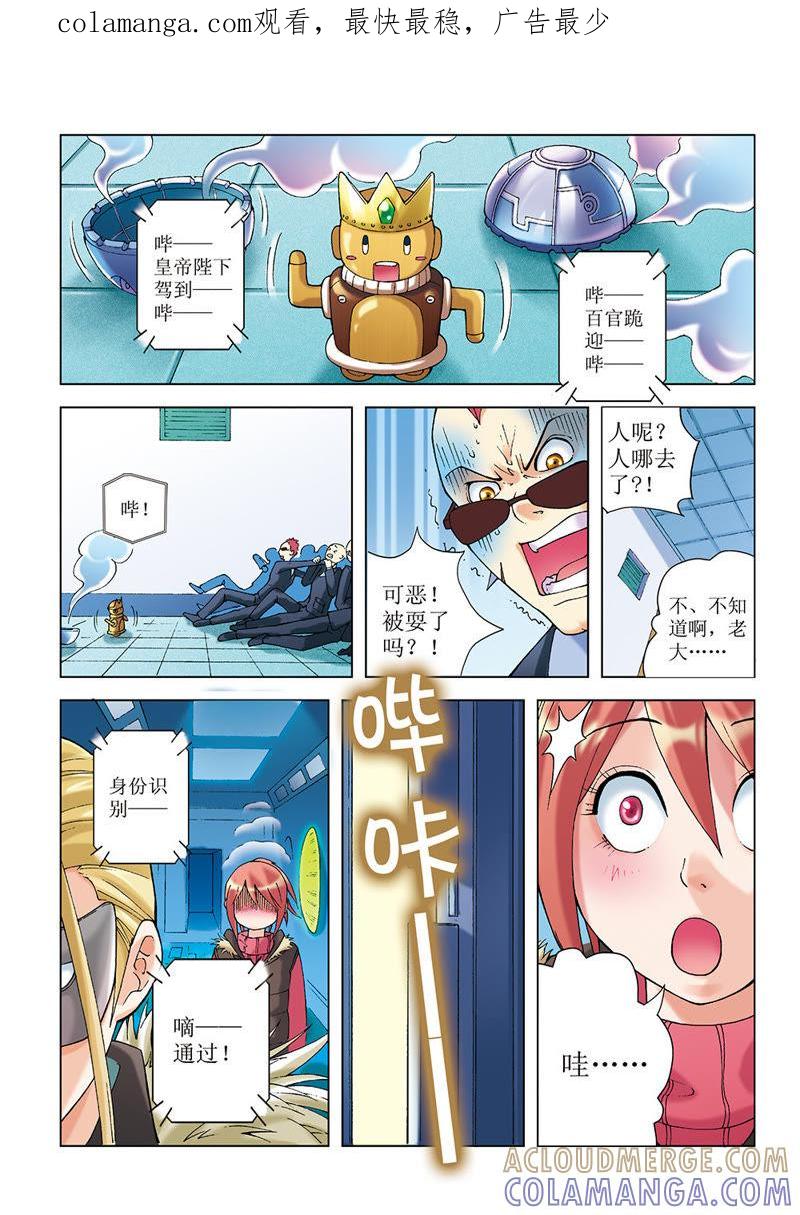 第28话-浪漫宠物店-天津神界漫画（第1张）