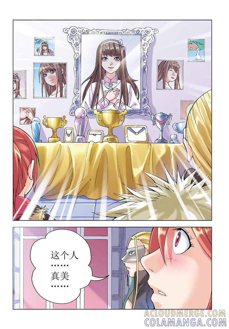 第28话-浪漫宠物店-天津神界漫画（第2张）