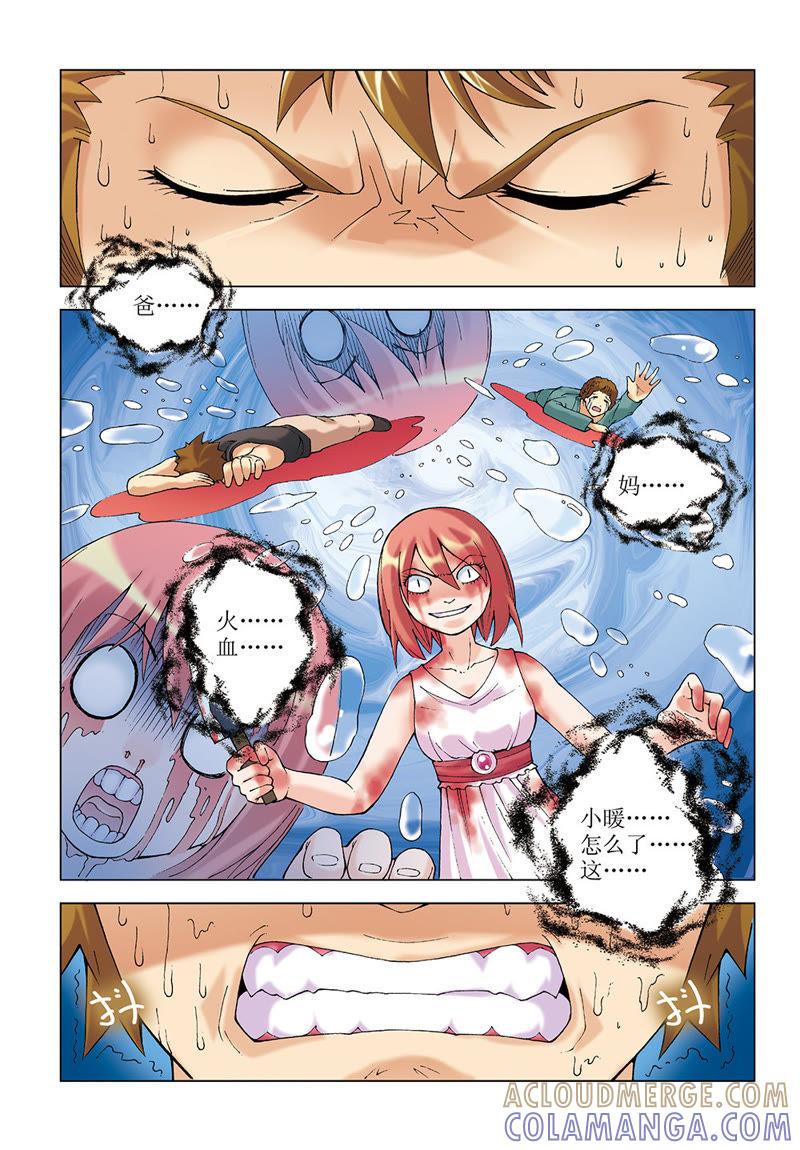 第28话-浪漫宠物店-天津神界漫画（第11张）