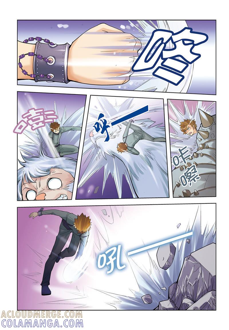 第29话-浪漫宠物店-天津神界漫画（第5张）