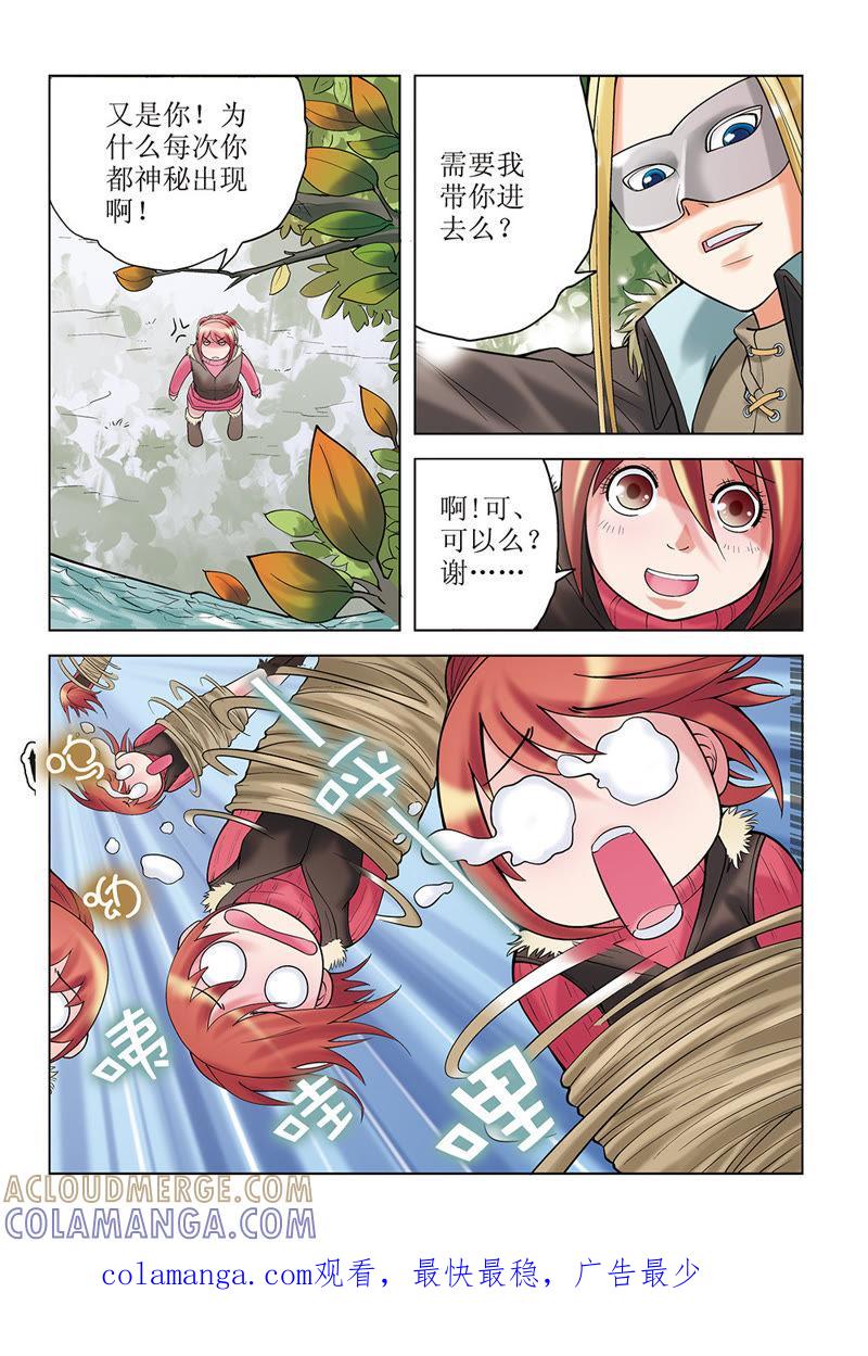 第29话-浪漫宠物店-天津神界漫画（第12张）