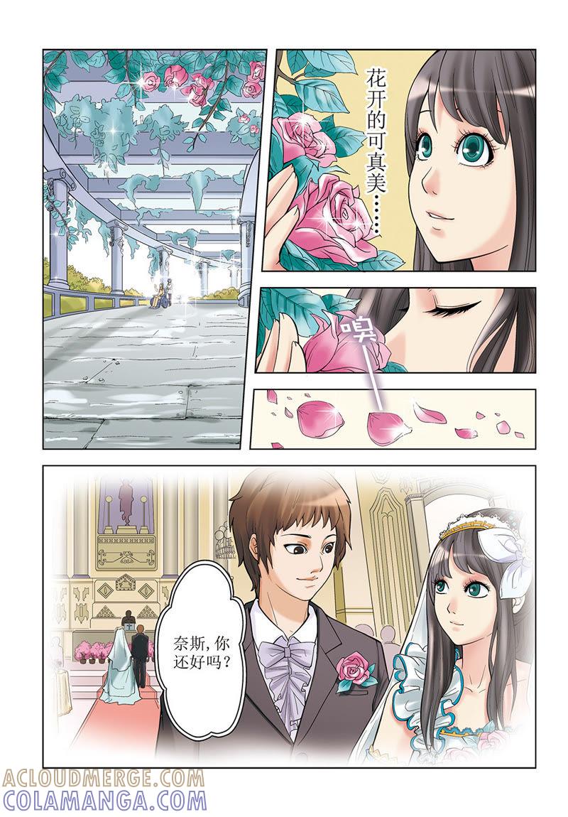 第29话-浪漫宠物店-天津神界漫画（第3张）