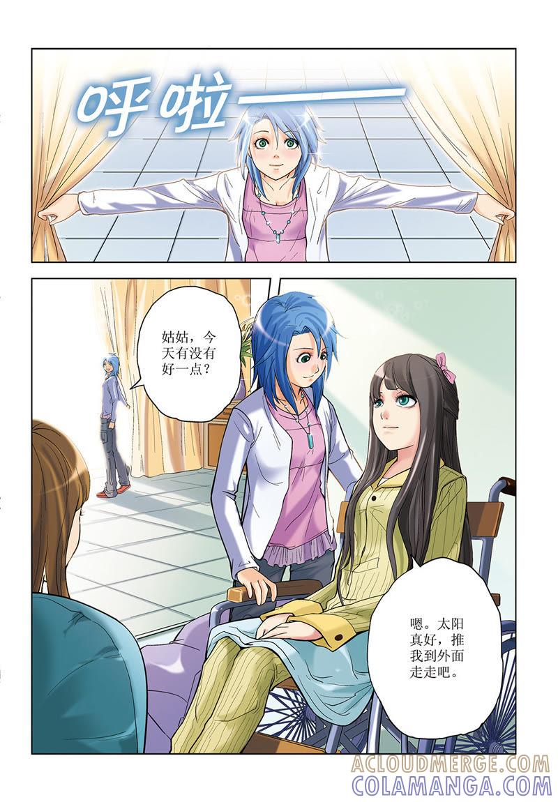 第29话-浪漫宠物店-天津神界漫画（第2张）