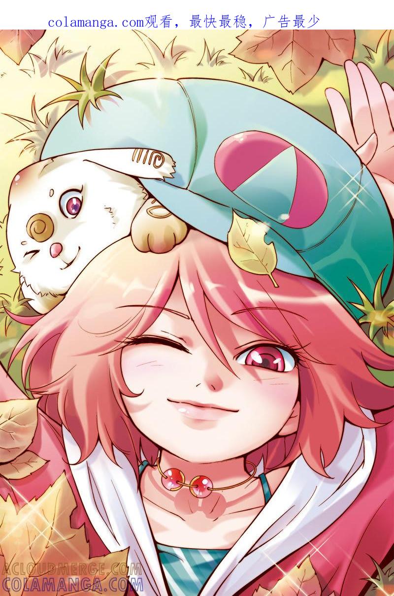 第3话-浪漫宠物店-天津神界漫画（第1张）